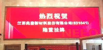 福州郑毅文化遗产修复有限公司挂牌成功